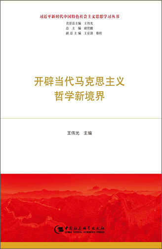 習(xí)近平新時(shí)代中國(guó)特色社會(huì)主義思想學(xué)習(xí)叢書（共12冊(cè)）