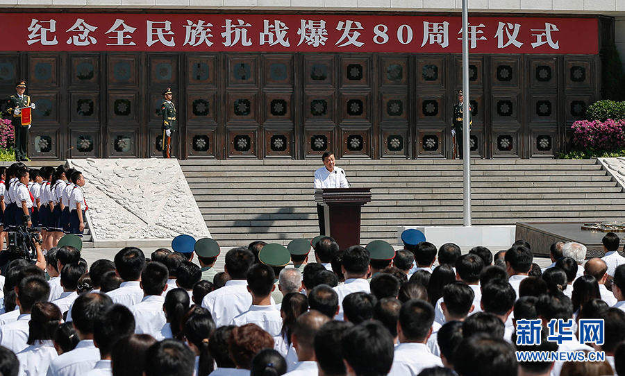 7月7日，紀(jì)念全民族抗戰(zhàn)爆發(fā)80周年儀式在中國(guó)人民抗日戰(zhàn)爭(zhēng)紀(jì)念館舉行。中共中央政治局常委、中央書記處書記劉云山出席儀式并講話。新華社記者崔新鈺攝