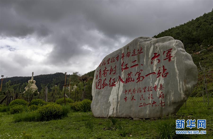 （壯麗70年·奮斗新時代——記者再走長征路·圖文互動）（2）83年前，那群年輕人的詩和遠方