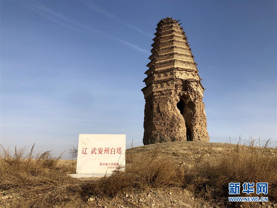 （圖文互動）（2）內(nèi)蒙古自治區(qū)文物局對千年遼塔修繕滯后事件作出回應