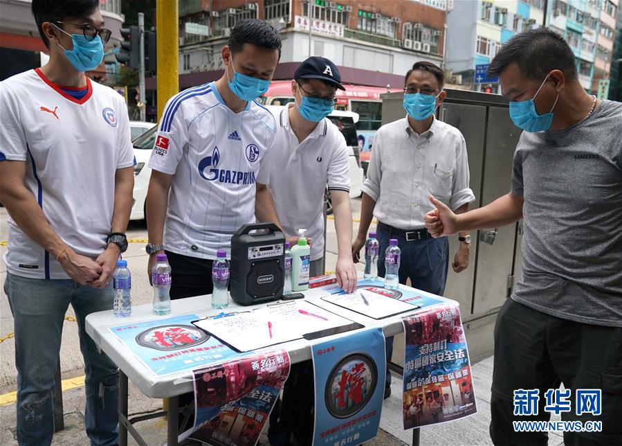 （圖文互動）（6）眾多香港市民支持國家安全立法