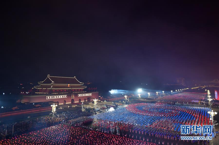 （國慶70周年·聯(lián)歡活動）慶祝中華人民共和國成立70周年聯(lián)歡活動在京舉行