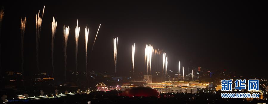 （國(guó)慶70周年·聯(lián)歡活動(dòng)）慶祝中華人民共和國(guó)成立70周年聯(lián)歡活動(dòng)在京舉行