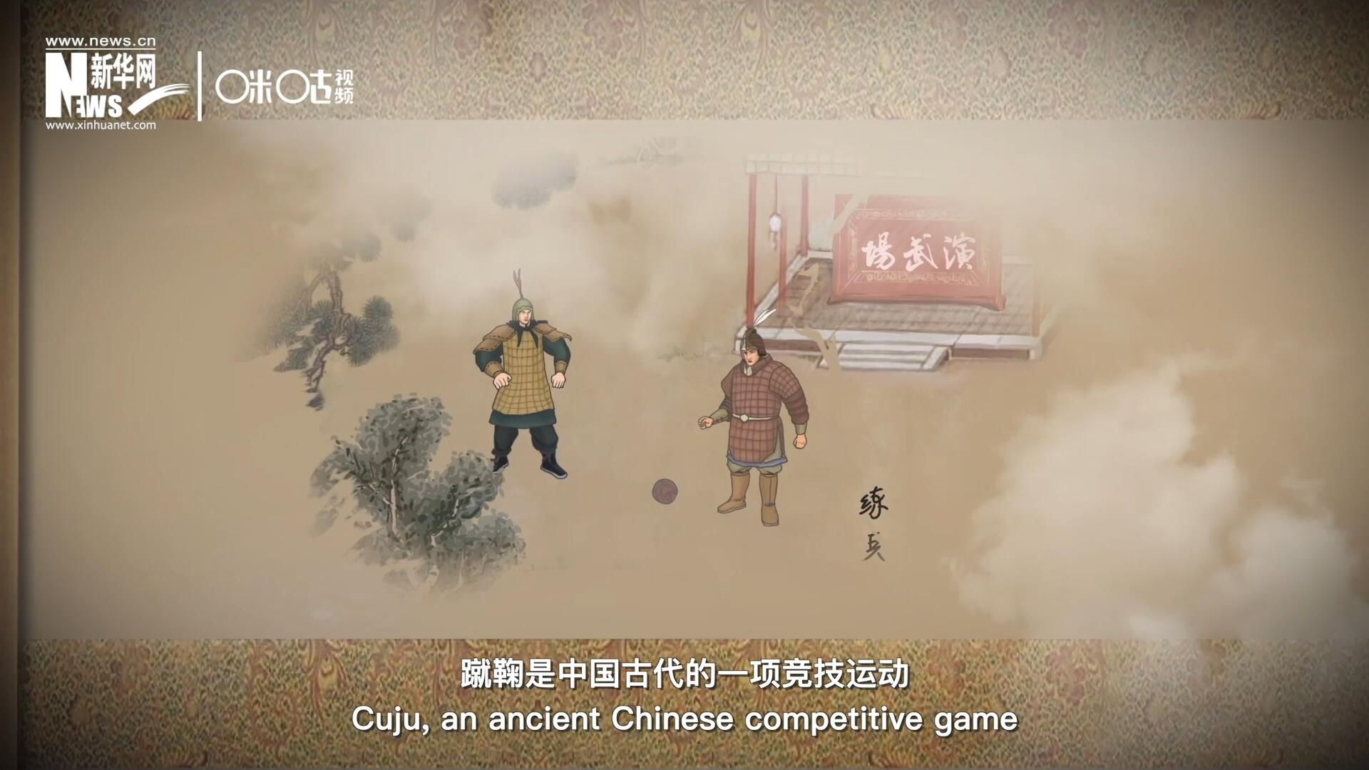 蹴鞠是中國古代的一項競技運動，其發(fā)明之初是用來練兵