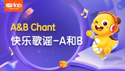 VIPKID|零起點(diǎn)英語(yǔ) ABC Chant_1_A&B Chant 快樂歌謠-A和B