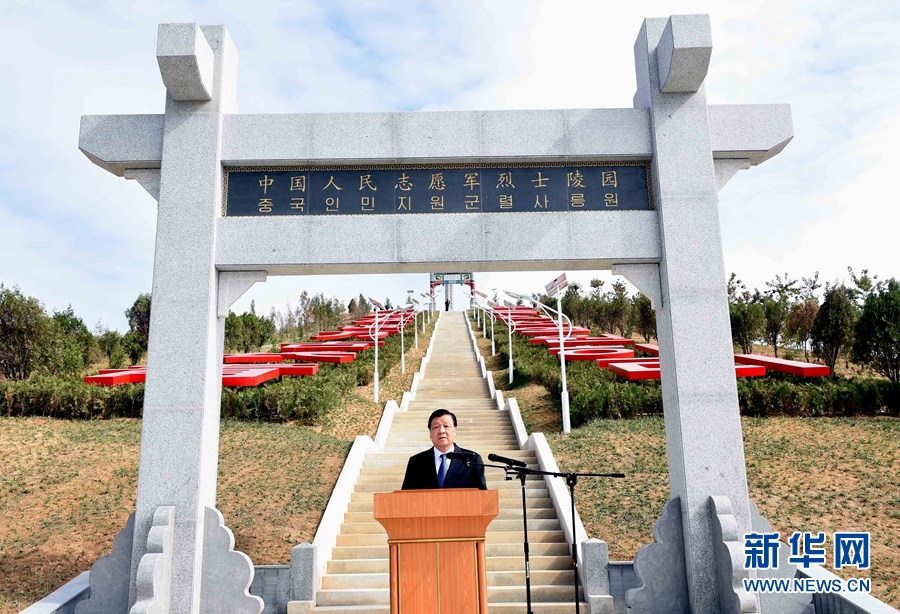 10月11日，中共中央政治局常委、中央書記處書記劉云山專程趕赴安州祭掃中國人民志愿軍烈士陵園，向中國人民志愿軍烈士敬獻花籃并默哀。這是劉云山在祭掃活動上發(fā)表講話。 新華社記者 饒愛民 攝